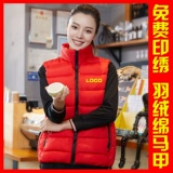 Жилет для работы, демисезонный пуховик, обучение, с печатью вашего логотипа