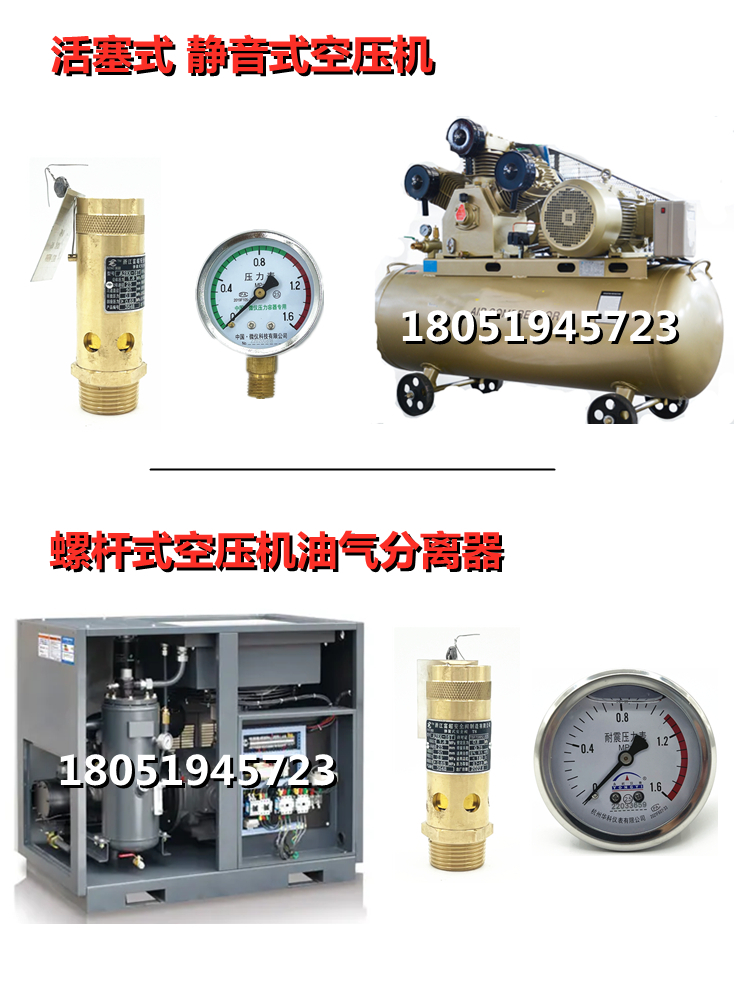 全铜安全阀A28X-16T螺杆式空压机油气分离器带校验报告富超带检测 - 图3