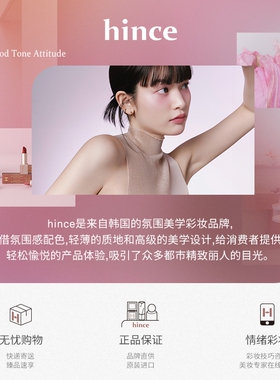 【百亿补贴】部分临期/hince晶莹透亮露珠唇釉水光唇彩迷你2ml/支