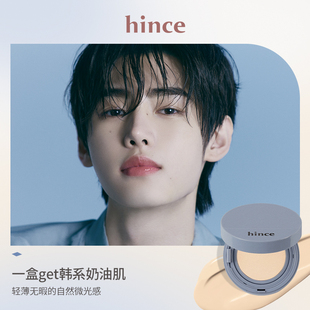 hince沁肤焕颜雾蓝气垫白气垫