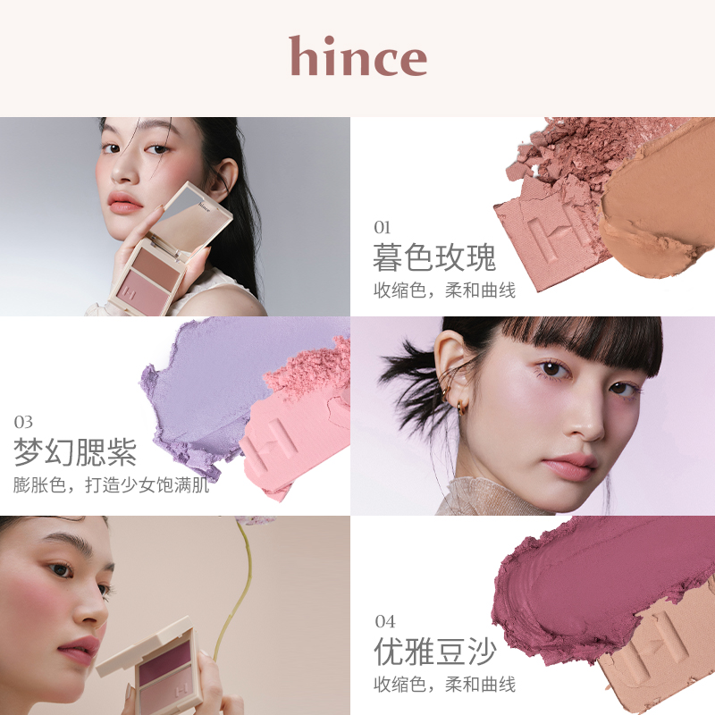 hince双色腮红自然修容膨胀色高光玫瑰（剩余效期10-17个月）
