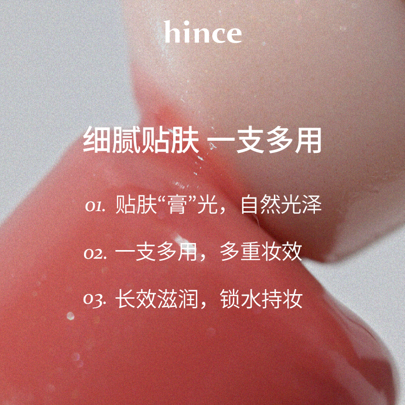 【黄俊捷推荐】hince高光棒水润自然提亮立体修饰 脸部修容水光棒 - 图0