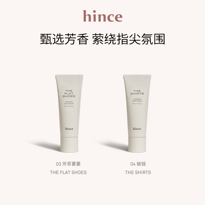 hince馥郁护手霜滋润保湿补水便携防干裂手部护理
