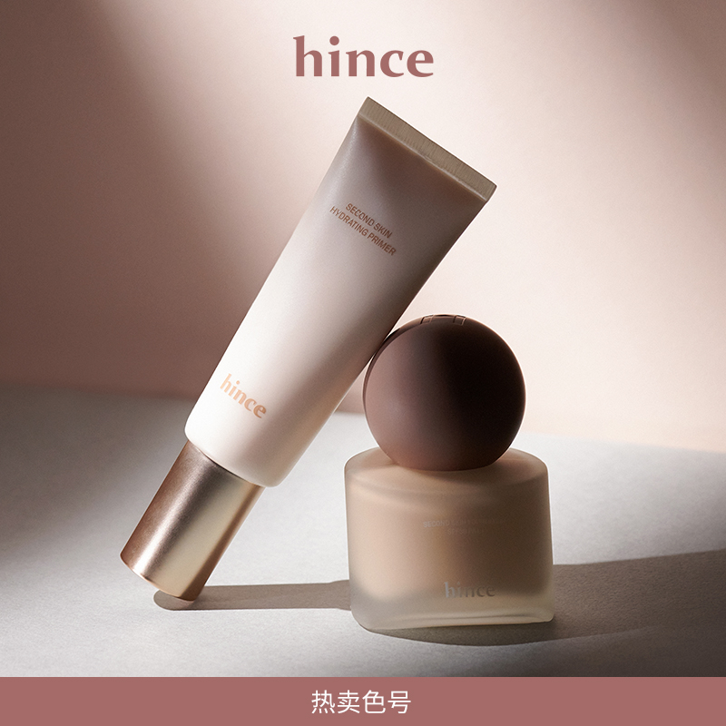 hince沁肤焕颜水润妆前乳隔离清爽保湿持久控油乳隐毛孔持妆-郑州