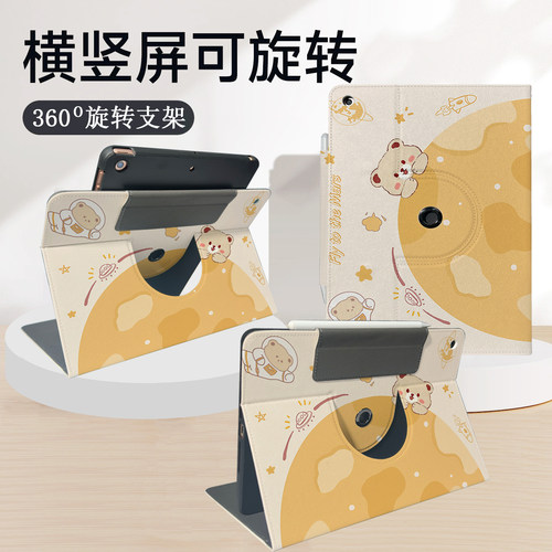 步步高x6保护套S5学习机X3洪恩版保护壳s5pro家教机P20H130全包防摔T3小天才T1智能电脑A8新款s3pro旋转X5PRO - 图0