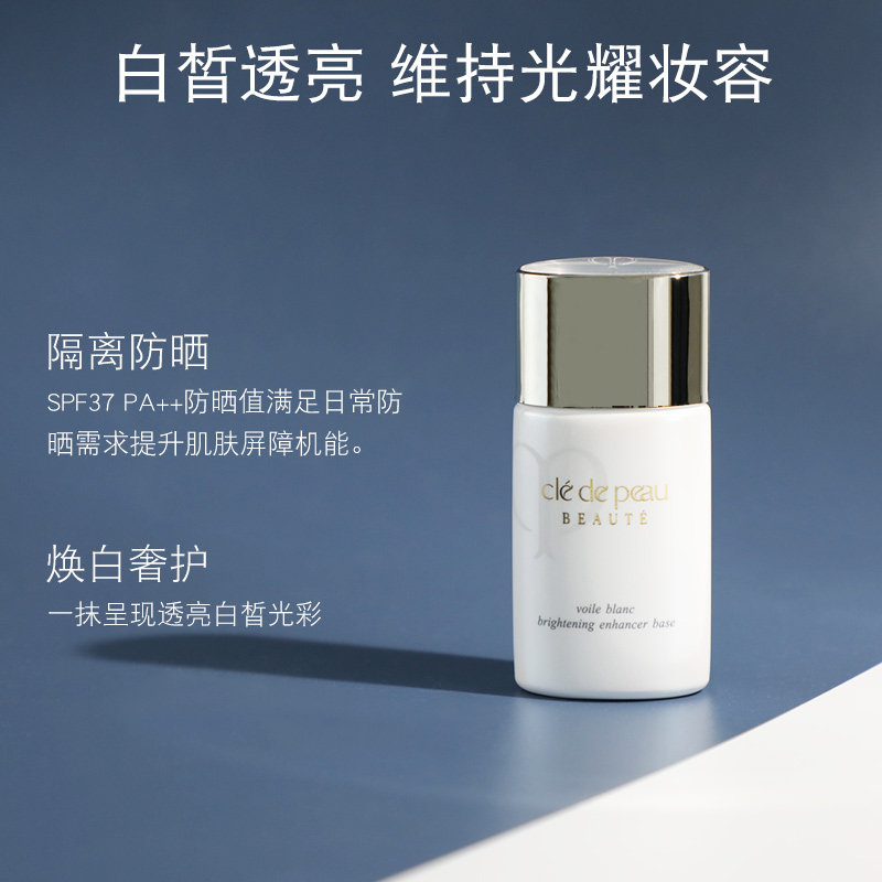 隔离霜cpd肌肤之钥cbp长白短管 姿花泉化妆品隔离/妆前