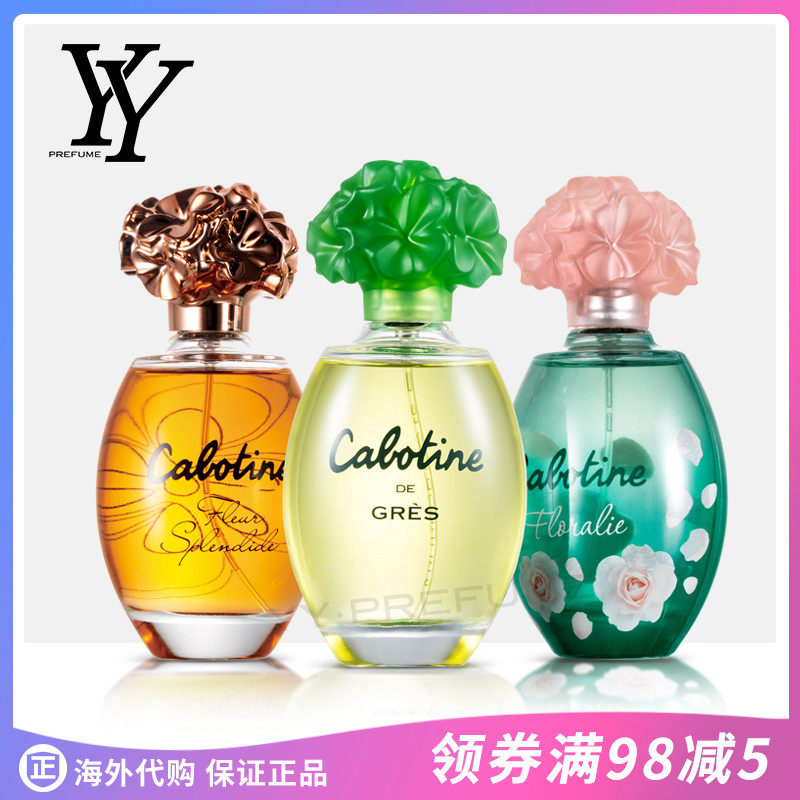 grest cabotine葛蕾特歌宝婷淡香水 姿花泉化妆品香水