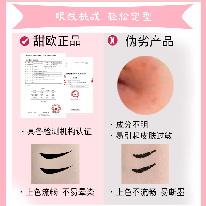 甜欧比心眼线印章不晕染防水防汗持久一体式眼线印章懒人眼线神器