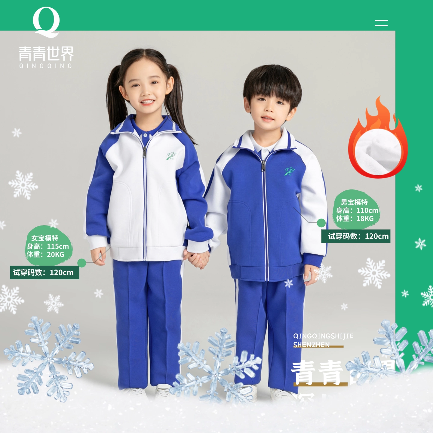 青青世界深圳校服小学校服加绒加厚冬运外套长裤男童女童儿童绒裤,淘宝优惠券,粉丝福利购,淘宝优惠卷