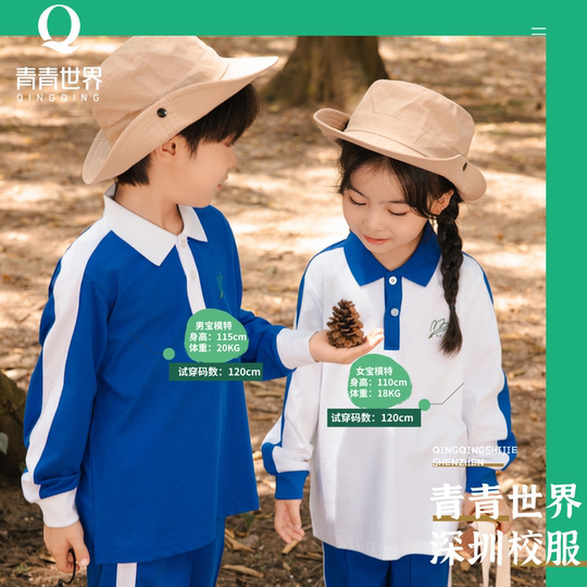 Shenzhen unified men's and women's autumn trousers suit school uniform