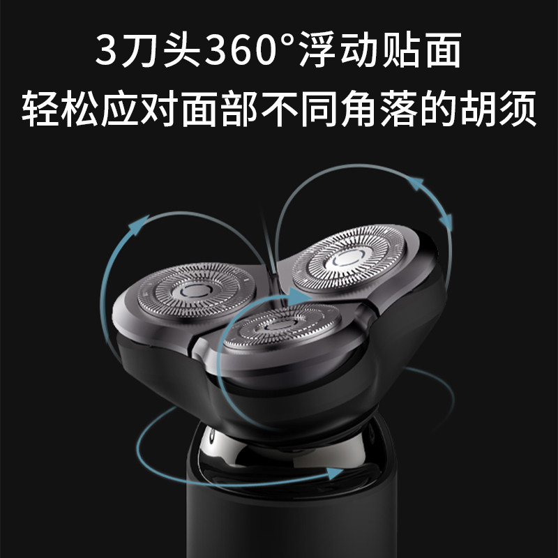 小米米家电动s500三刀头男士胡须刀 小米趣米剃须刀