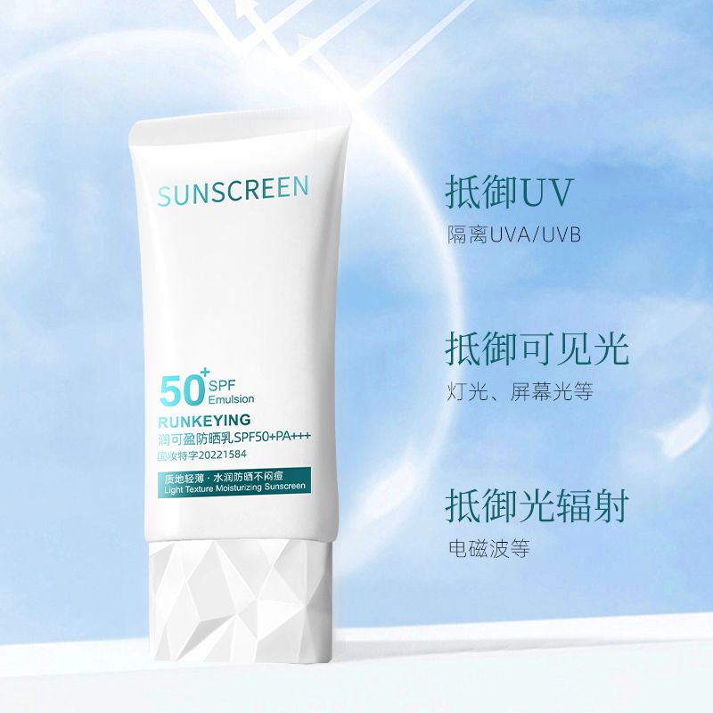 英国SYUMON轻透防晒乳隔离遮瑕三合一SPF50+PA+++隔离防紫外线水韵梦旗舰店