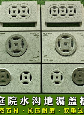 石材花岗岩防堵过滤排水沟井盖板