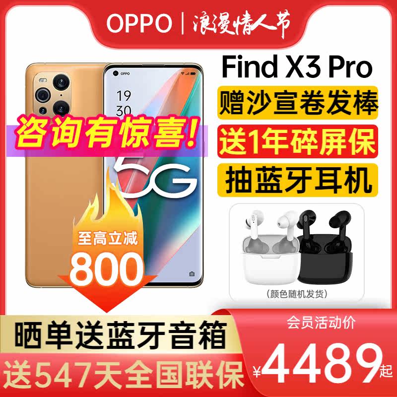 【oppo find x3 pro】12 5g oppo手机 oppo云朵手机