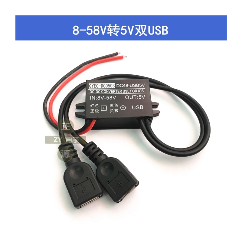 72V60V48V24V12V转5V3A车载USB电源转换器12转5V手机充电降压模块 - 图3