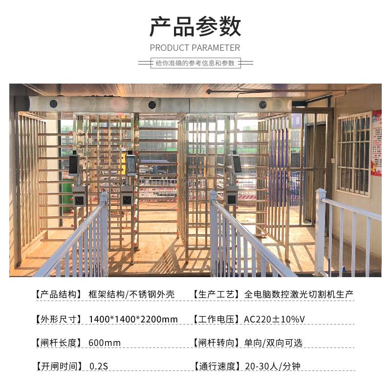 四方捷通全高十字转闸防尾随工地实名制门禁系统小区门禁进出系统 - 图1