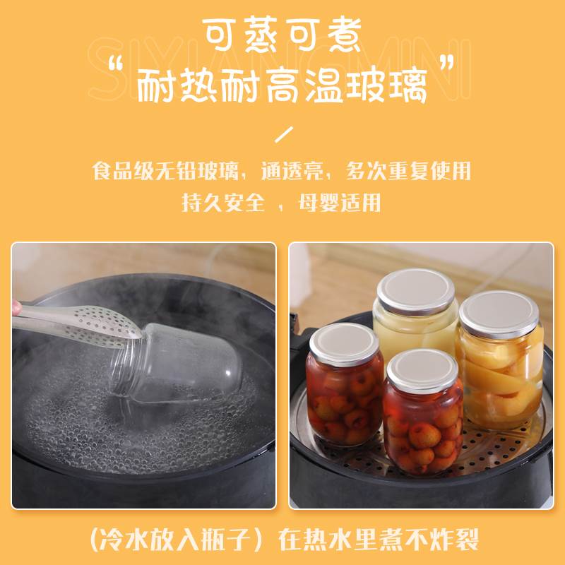 玻璃罐头瓶空瓶子可蒸煮做水果耐高温食品级大容量密封带盖子500m-图1