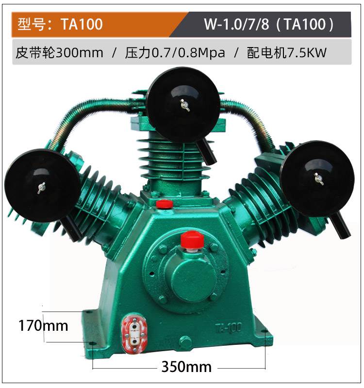 复盛TA120空压机机头TA100通用7.5KW气泵头11KW杰捷豹配件0.9三缸-图0