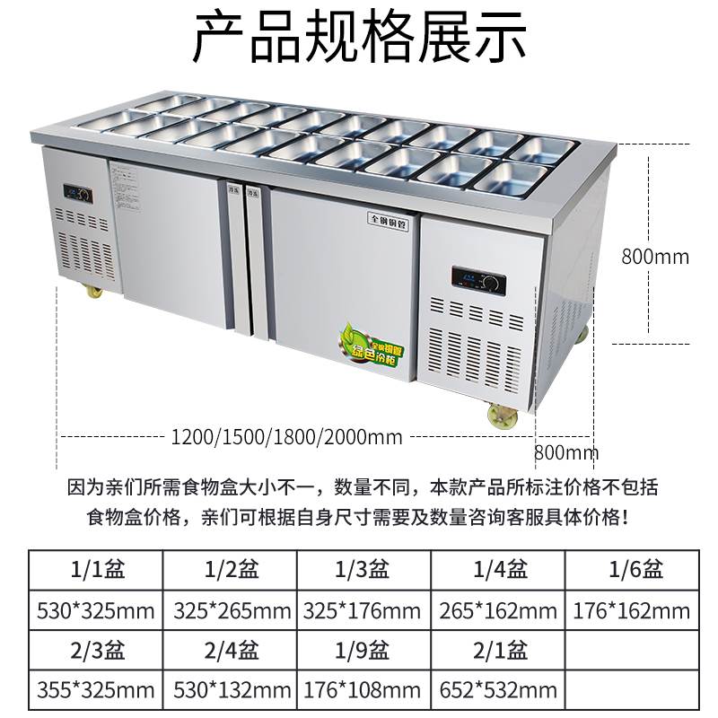 超市酱菜展示柜咸菜柜子冷藏保鲜开槽沙拉台泡菜小菜冰箱凉菜柜-图1