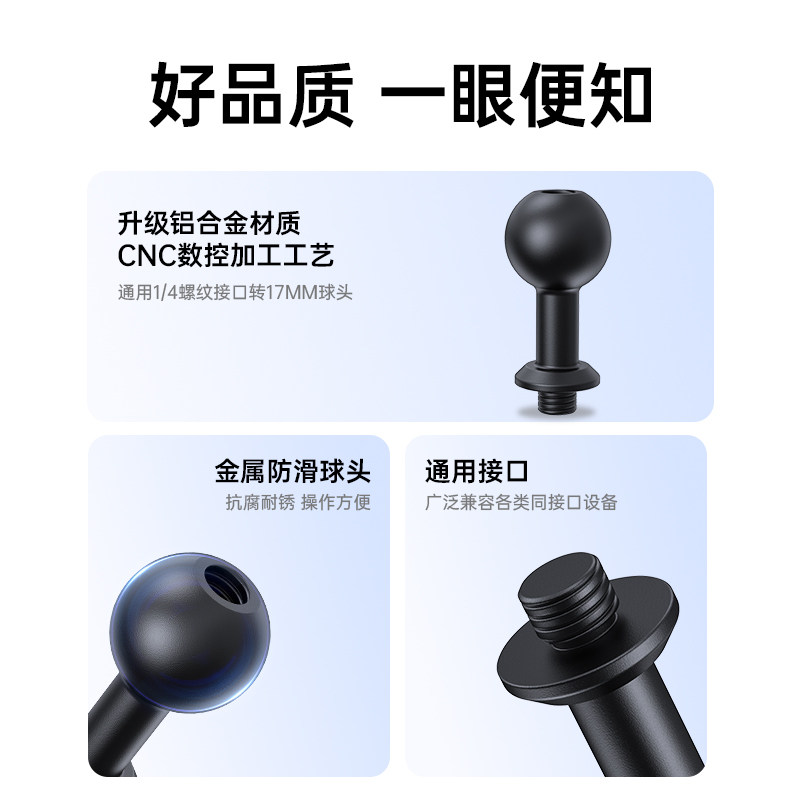 寒冰铠甲17mm球头转1/4螺丝接口底座拓展手机支架4/1通用设备转接头铝合金,淘宝优惠券,粉丝福利购,淘宝优惠卷