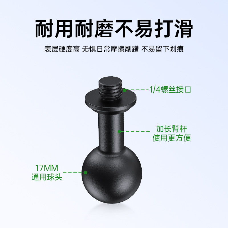 寒冰铠甲17mm球头转1/4螺丝接口底座拓展手机支架4/1通用设备转接头铝合金,淘宝优惠券,粉丝福利购,淘宝优惠卷