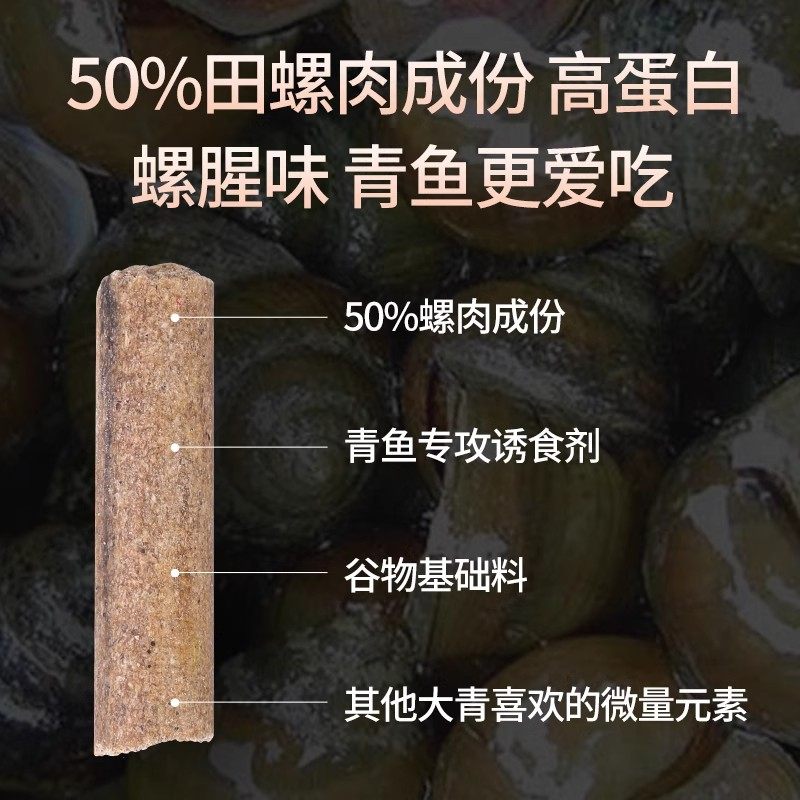 钓青鱼饵料黑鲩青鱼颗粒螺肉野钓黑坑专攻巨物颗粒皮筋大青鱼窝料,淘宝优惠券,粉丝福利购,淘宝优惠卷