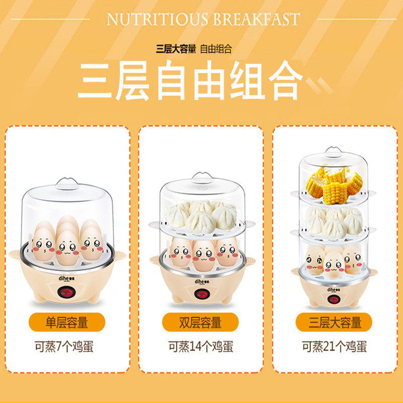 帝禾小型家用早餐神器迷你煮煮蛋器 帝禾煮蛋器/蒸蛋器