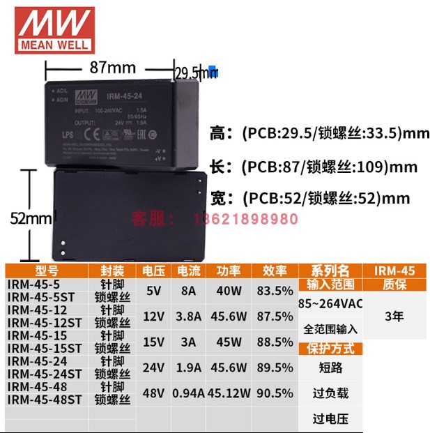 【包邮】IRM-45-24ST台湾明纬电源模块12ST/15ST/48ST/5ST端子型 - 图1