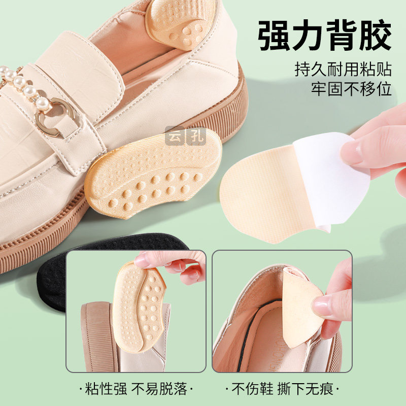 鞋子大了改小神器乐福鞋专用填充一码脚后跟贴防掉跟防磨脚男女士,淘宝优惠券,粉丝福利购,淘宝优惠卷
