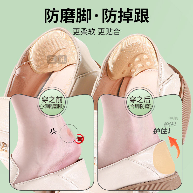鞋子大了改小神器乐福鞋专用填充一码脚后跟贴防掉跟防磨脚男女士,淘宝优惠券,粉丝福利购,淘宝优惠卷