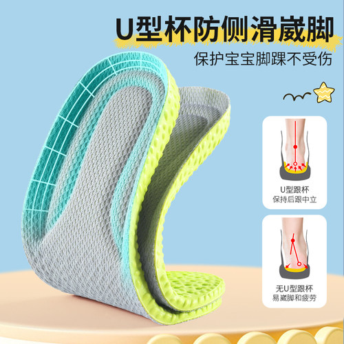 小孩专用儿童鞋垫吸汗防臭运动气垫减震男童女童透气足弓36码男款 - 图3