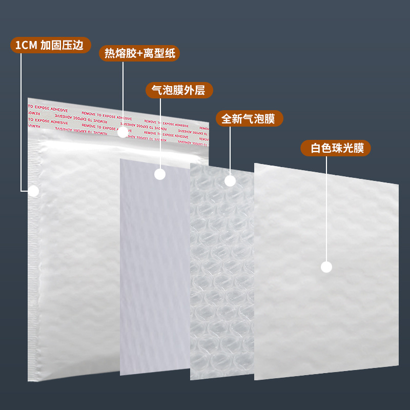 只发新疆白色珠光膜气泡袋泡沫袋快递气泡信封袋泡泡袋物流包装袋 - 图2
