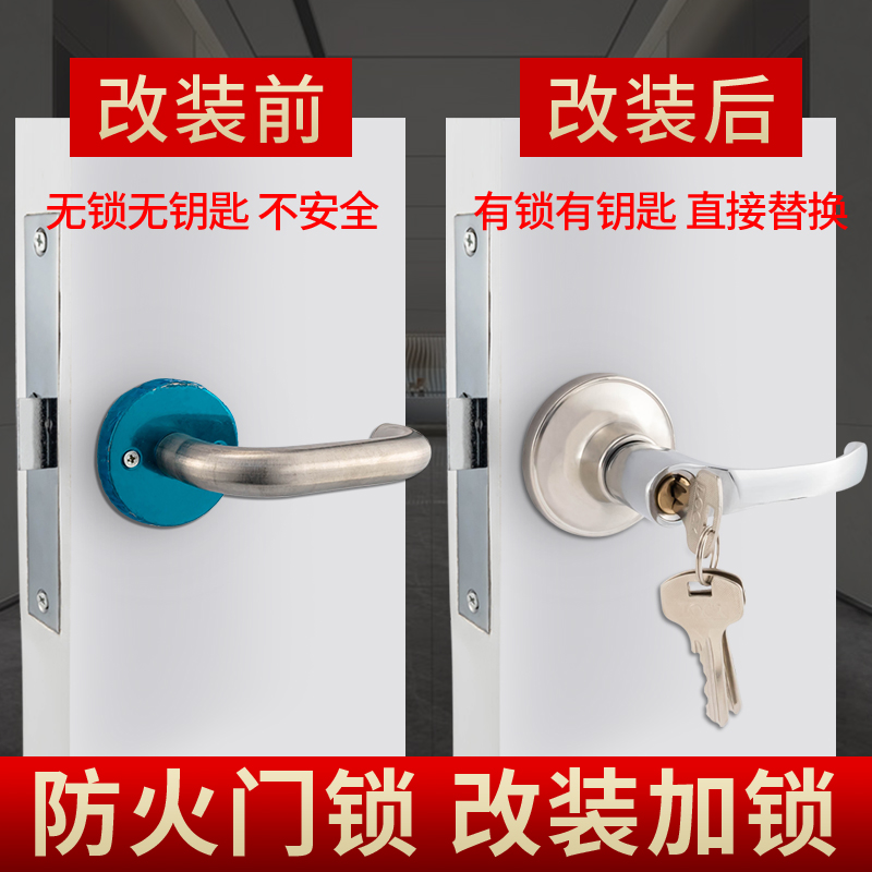 防火门锁改装加锁消防通道锁带钥匙带把手执手锁芯通用型全套配件-图0