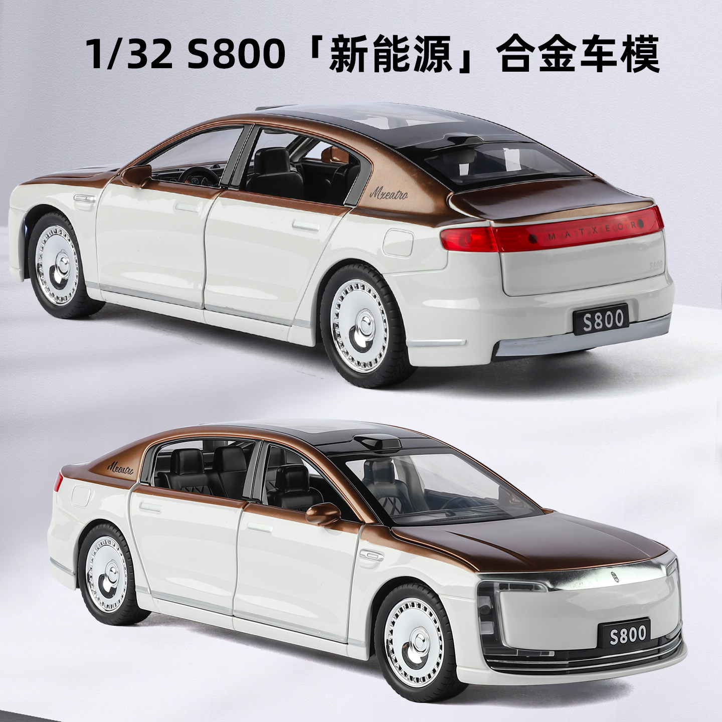 1/32尊界S800仿真合金车模型国产新能源儿童玩具车送男孩收藏摆件,淘宝优惠券,粉丝福利购,淘宝优惠卷
