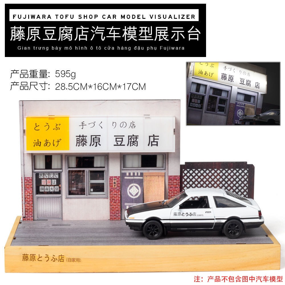 AE86车模藤原豆腐店场景模型展示盒仿真头文字d收藏摆件男生礼物-图2