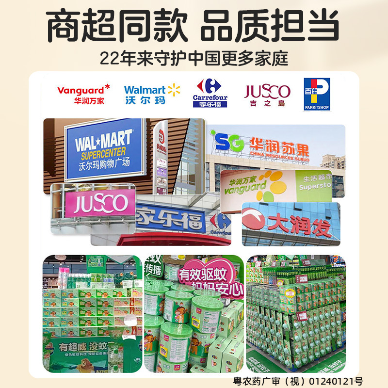 贝贝健蚊香儿童宝宝盘香家用驱蚊防蚊无烟无香非无毒放心整晚安睡