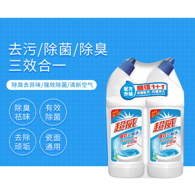 超威洁厕净灵马桶除菌清洁剂厕所液 超威首购马桶清洁剂/洁厕剂