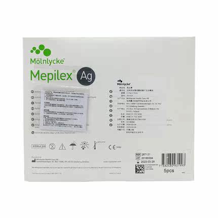 美皮康银离子mepilex ag泡沫敷料 高谊医疗器械伤口敷料