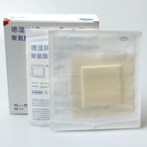 DE DEAM -SKIN SKIN ® Mirmafoaml полиуретановая пенопластовая заправка силиконовая силиконовая полоса -Медицинские кровати и язвы декомпрессия.