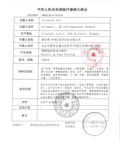 Kanglebao 9622 Байертана натрия натрия Сверки Серебряная пена заправка 10 см*10 см. Больница тот же параграф