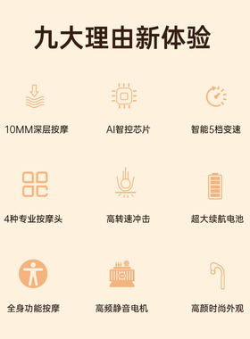 天猫专利款筋膜枪全身按摩不求人