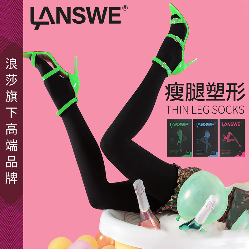 lanswe浪莎光腿神器美腿薄款瘦腿袜 lanswe短袜/打底袜/丝袜/美腿袜