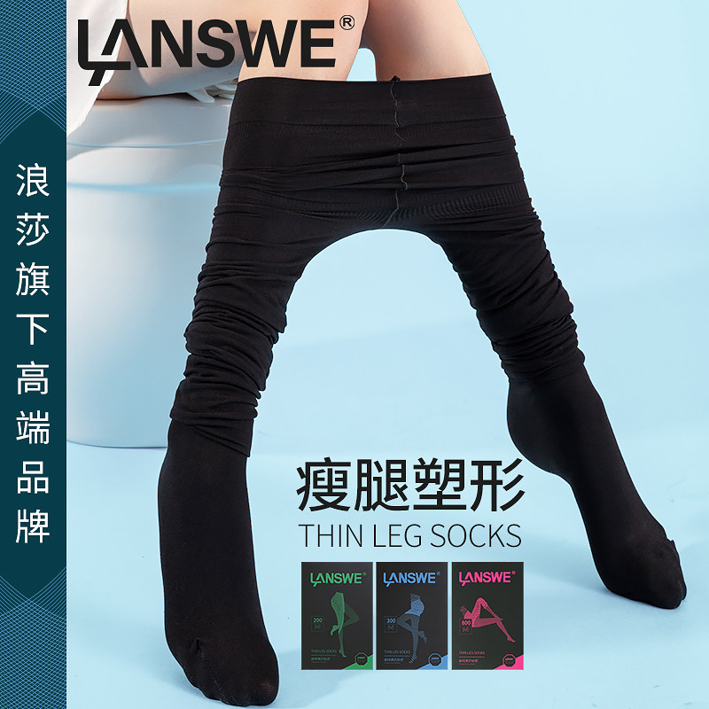 lanswe浪莎光腿神器美腿薄款瘦腿袜 lanswe短袜/打底袜/丝袜/美腿袜