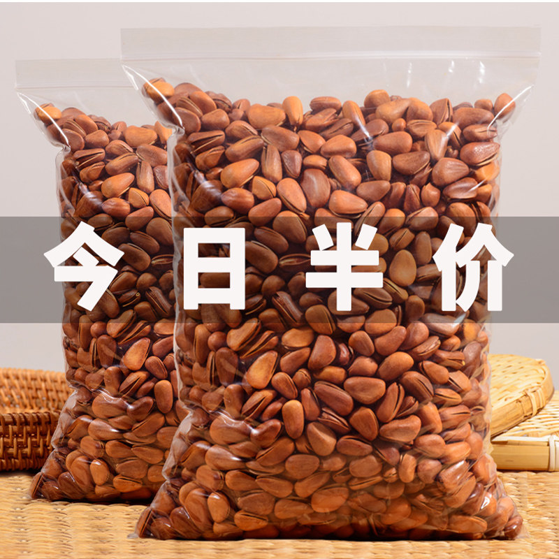 优鼠派东北开口散装大颗粒野生松子 优鼠派松子