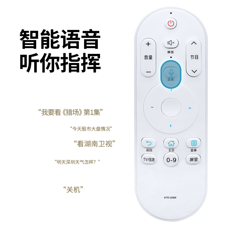 荣清适用于海尔电视语音遥控器HTR-U08W LE42AL88G31C LE48AL88G31C LE42AL88U51 LE55AL88U51 LE50AL88U51-图0