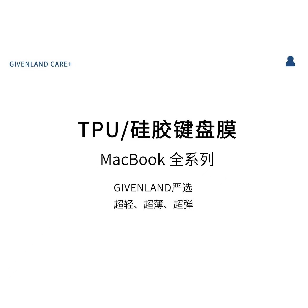 适用苹果笔记本键盘膜macbookpro13air15寸touchbar16配件TPU硅胶 - 图0