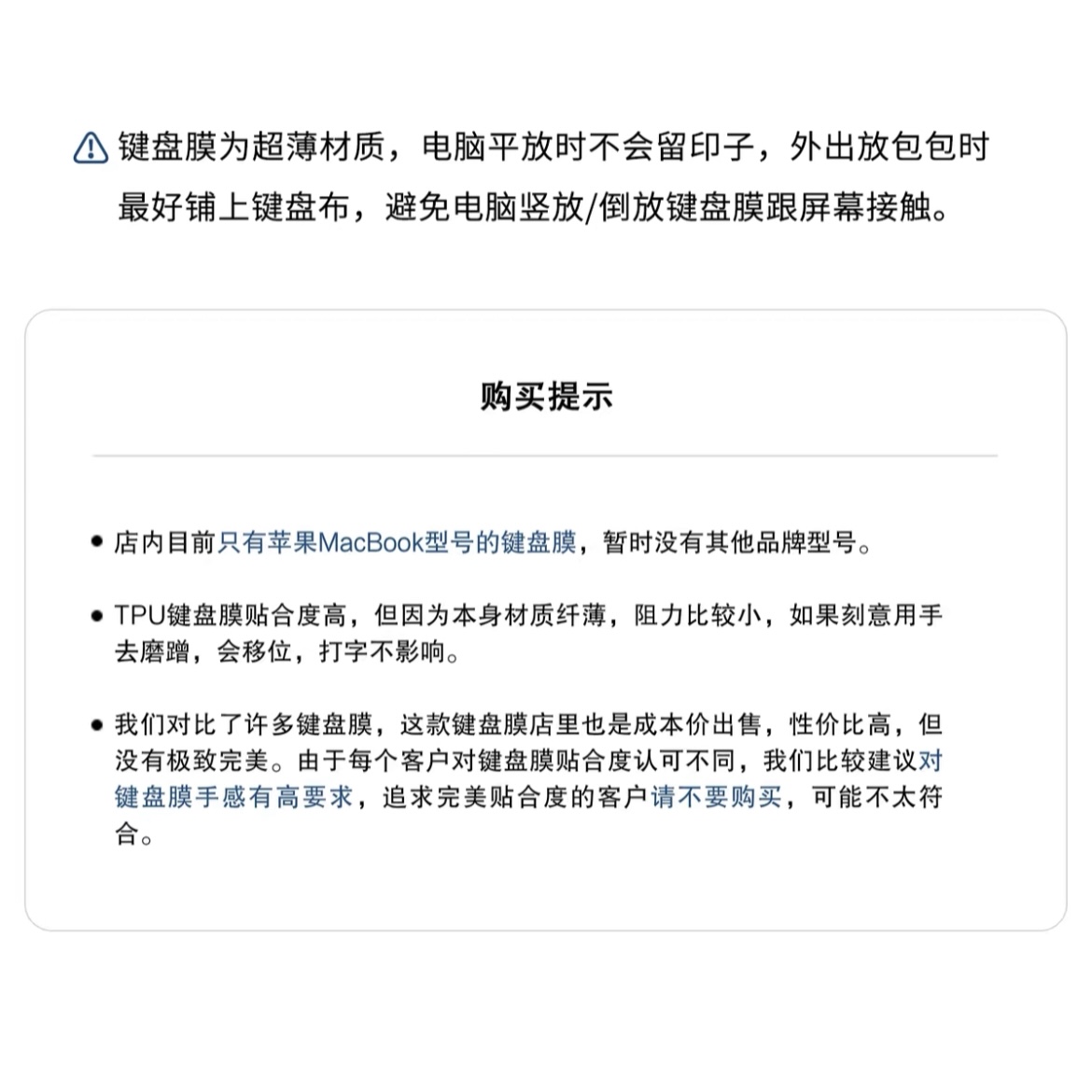 适用苹果笔记本键盘膜macbookpro13air15寸touchbar16配件TPU硅胶 - 图1