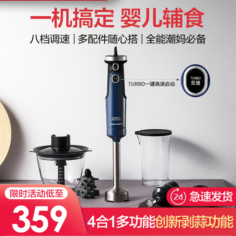 摩飞多功能小型料理机棒婴儿辅食机 摩飞电器凯元搅拌/料理机