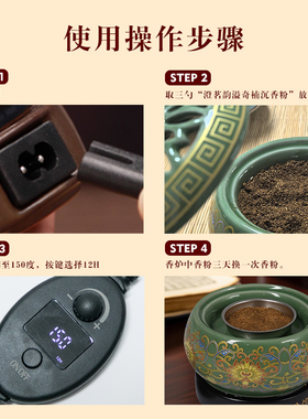 沃佳竹香茶文化馆电子奇楠熏香炉