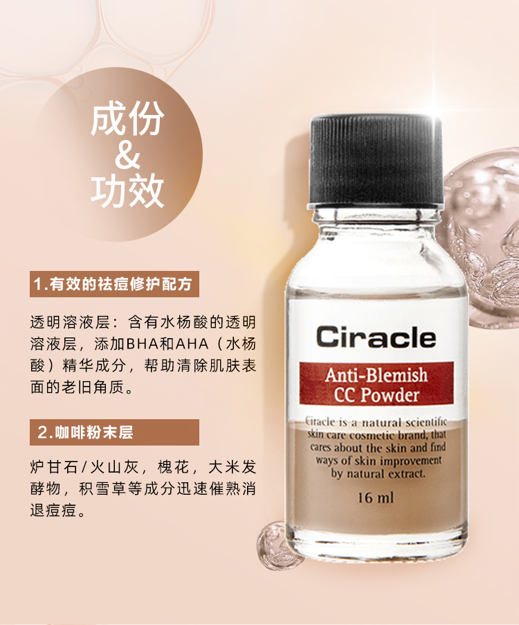 韩国ciracle稀拉克儿祛痘溶解膏16ml 去闭口粉刺粉色魔力修护液